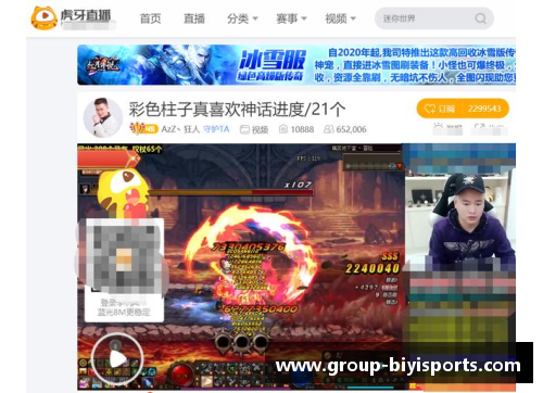 必一运动疯狂策特德甲神话，凭借狂人本色征战联赛荣耀 - 副本
